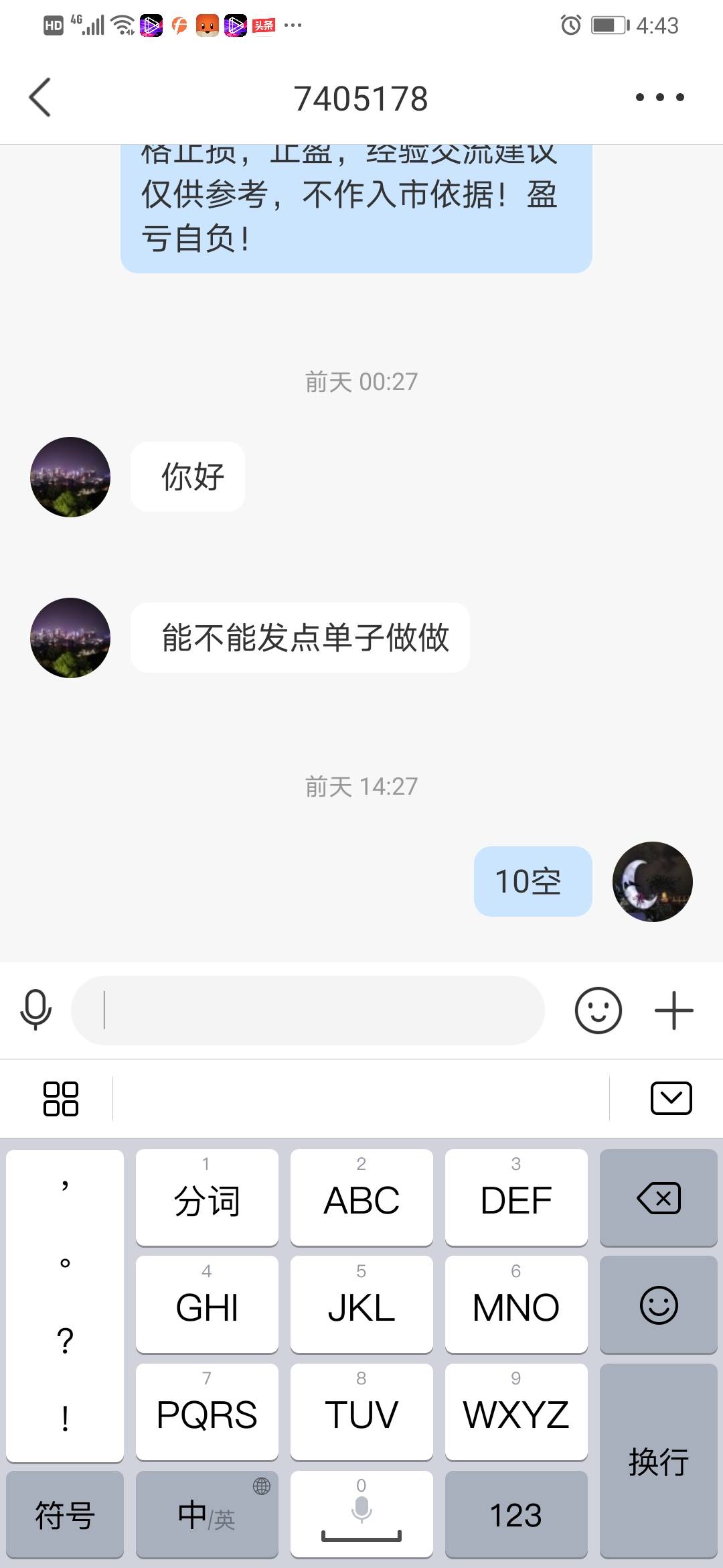 feed image