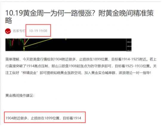 张梓璃：10.20黄金隔夜为何先跌后涨？黄金今日还能跌多少