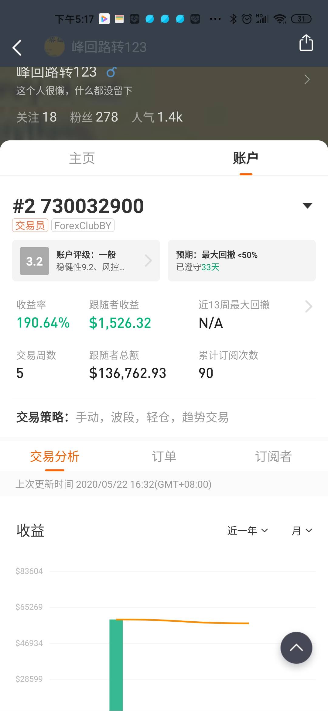 关注我，持续暴富计划