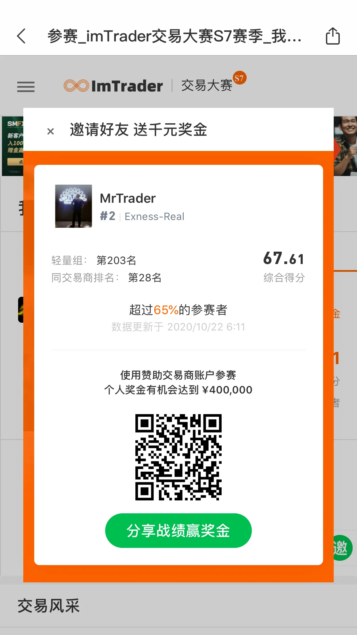 feed image