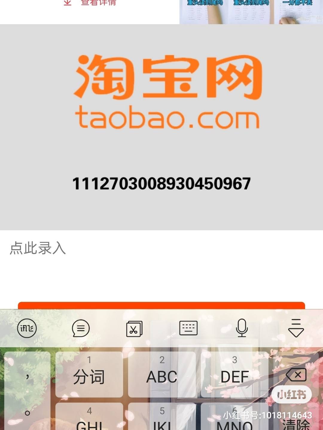 免费打码打字打小说和打淘宝订单号的软件。