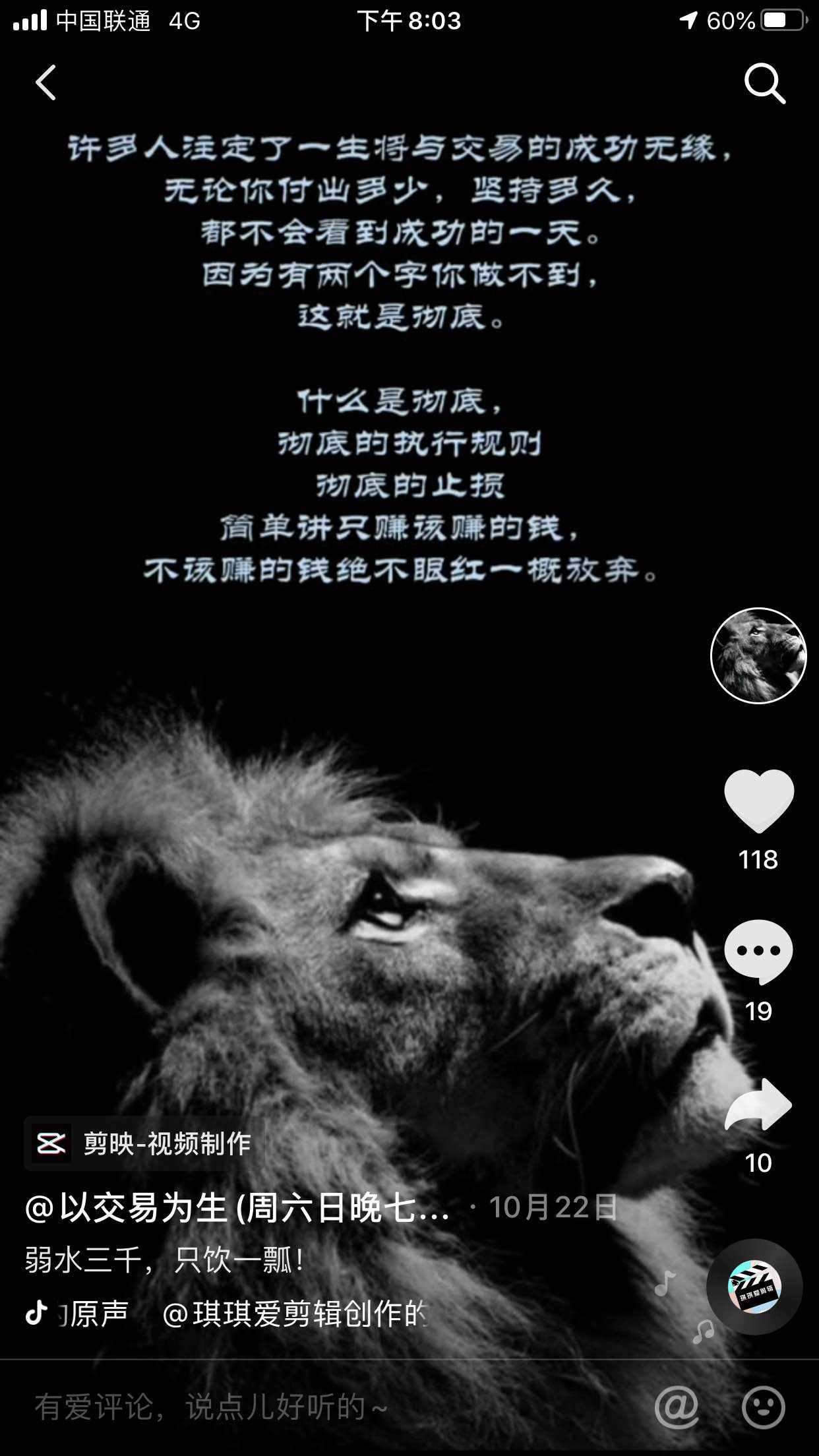           关于这周交易的一点反思