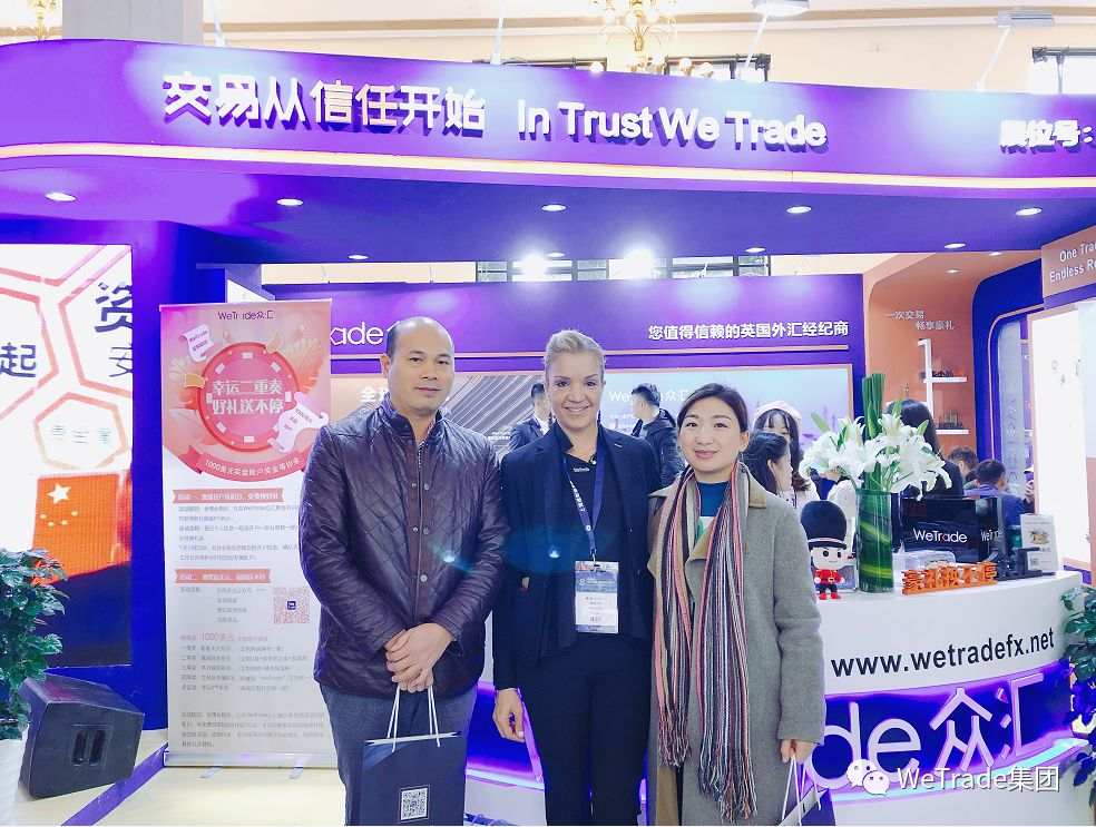 第十六届上海理财博览会圆满收官，WeTrade众汇现场花絮精彩回放！