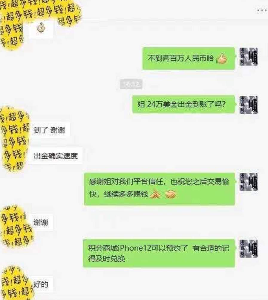 为什么我参加iamTrader大赛时选择了WeTrade众汇？内附福利