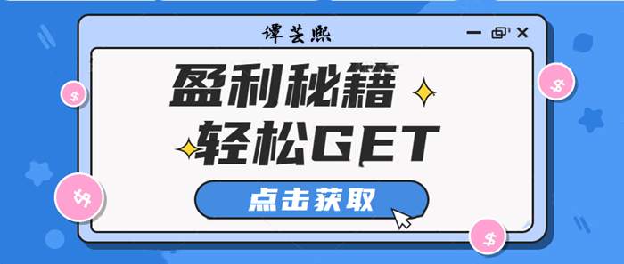 谭芸熙：黄金日内多空利润双双收入囊中，美盘现价盈利单等你！