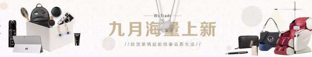 WeTrade品牌故事连载一：We trade，a better life