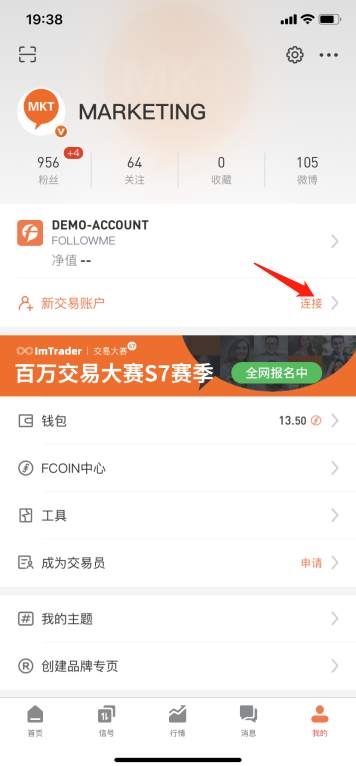 喜大普奔,知名交易商 WeTrade 入驻 FOLLOWME!