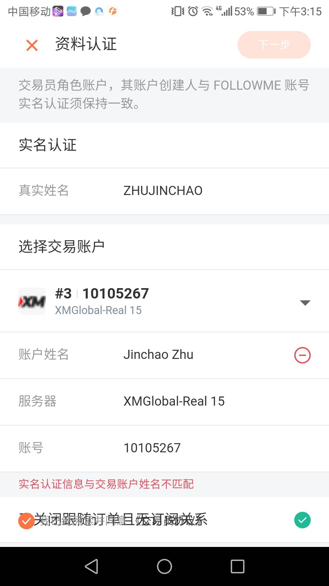 交易员申请过不了，大侠们帮帮忙