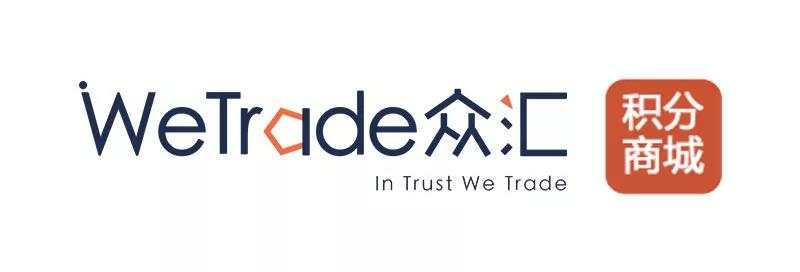 WeTrade品牌故事连载一：We trade，a better life