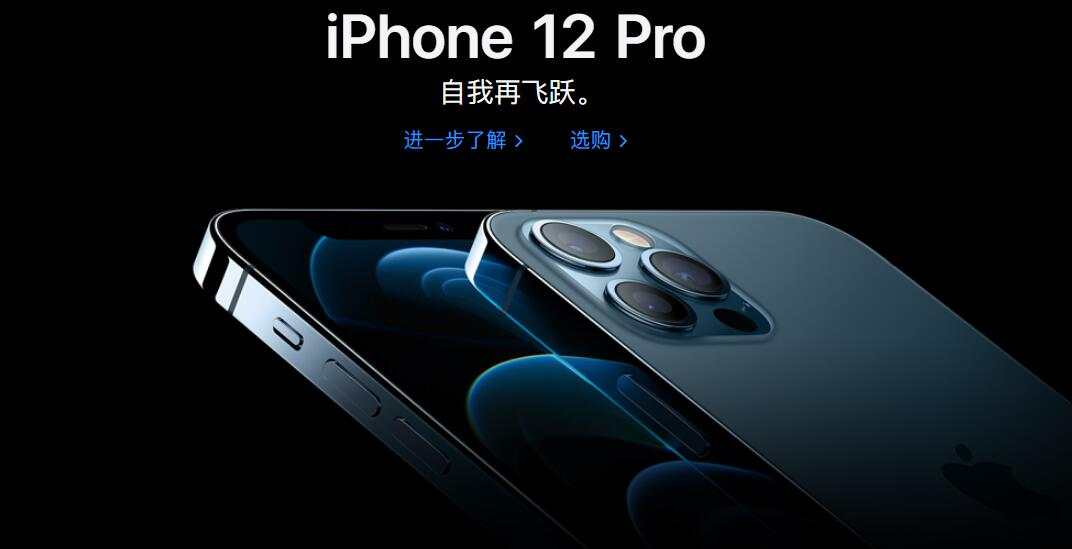 iphone 12难逃真香定律，投资角度能否薅一波羊毛？