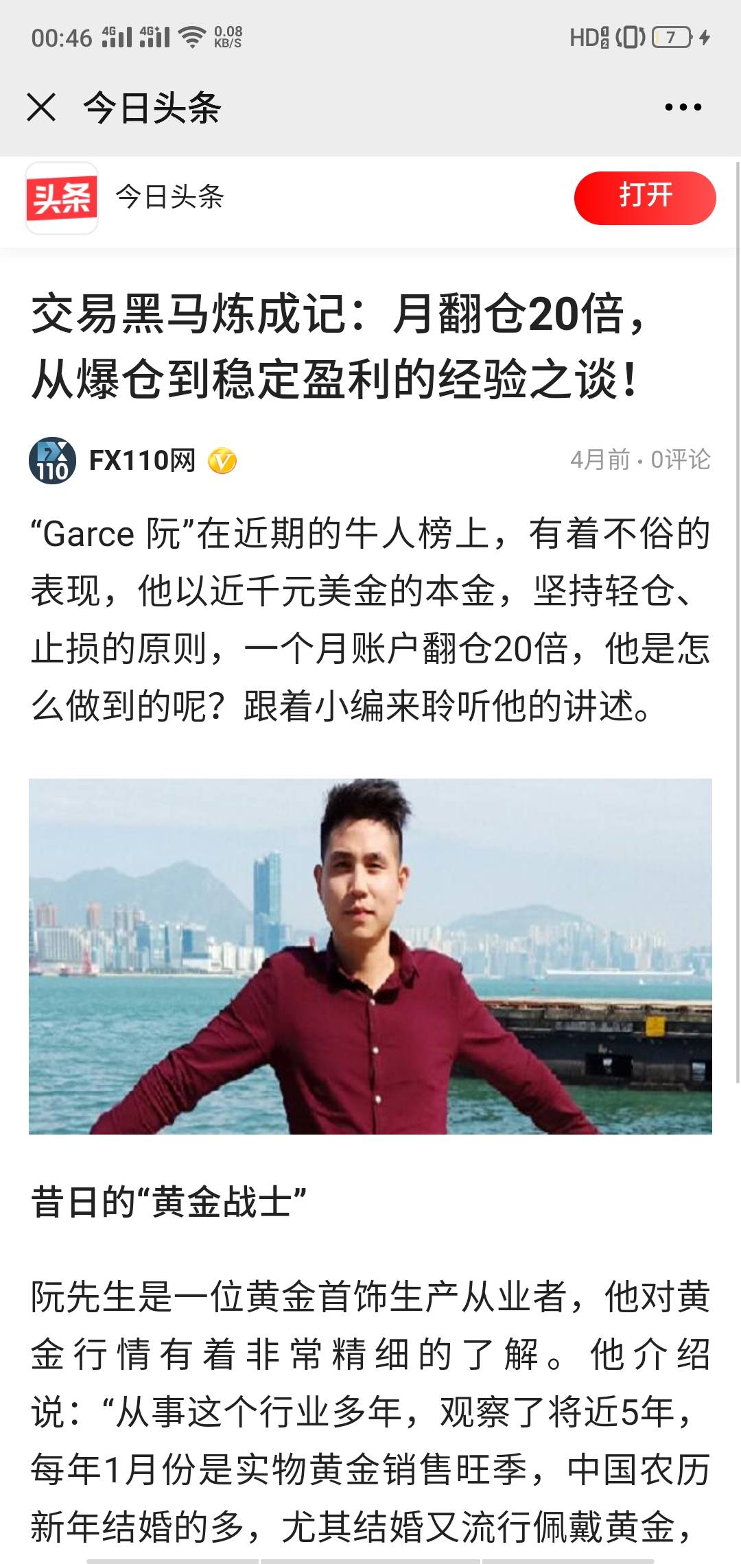 追求暴利的盘手  不是一个好盘手