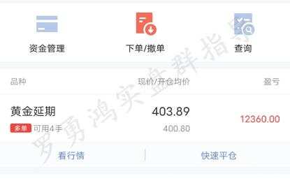 罗勇鸿：黄金TD如何交易？新手入市能赚钱吗？