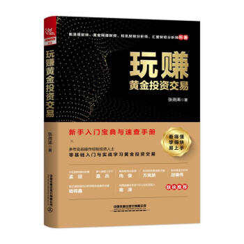 张尧浠：阻力位和支撑位分析方法的系统性诠释