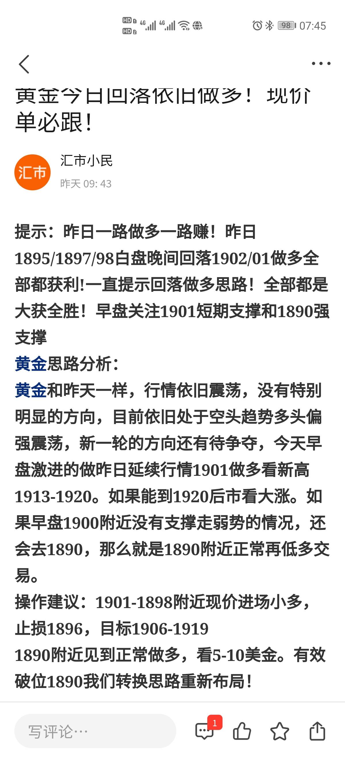 昨日黄金两单均已止盈