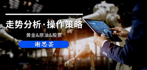 谢思芸：现货黄金1928空单继续持有！跟上捡钱不犹豫！