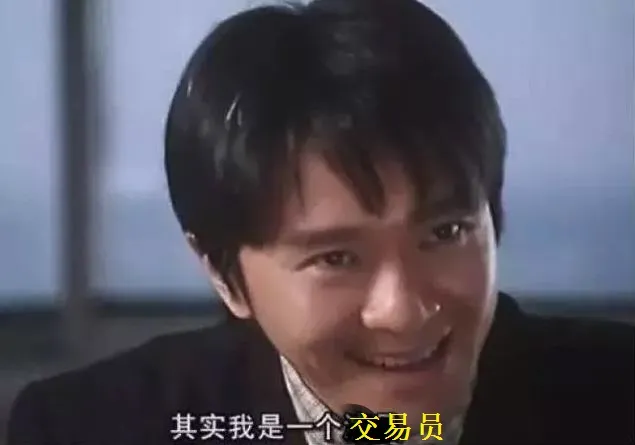 【创作者佳文】其实，我是一个交易员