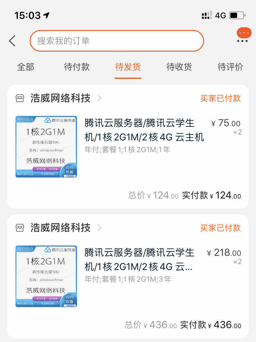 为了那句，你为啥没交易，我又买了两台服务器