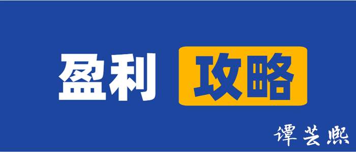 谭芸熙：黄金震荡局势打破，日内回踩1915直接多必赚！