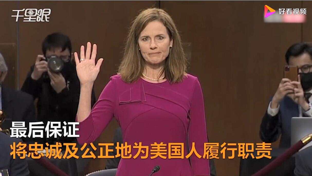 大法官顺利就职，大选结果难道已无悬念？