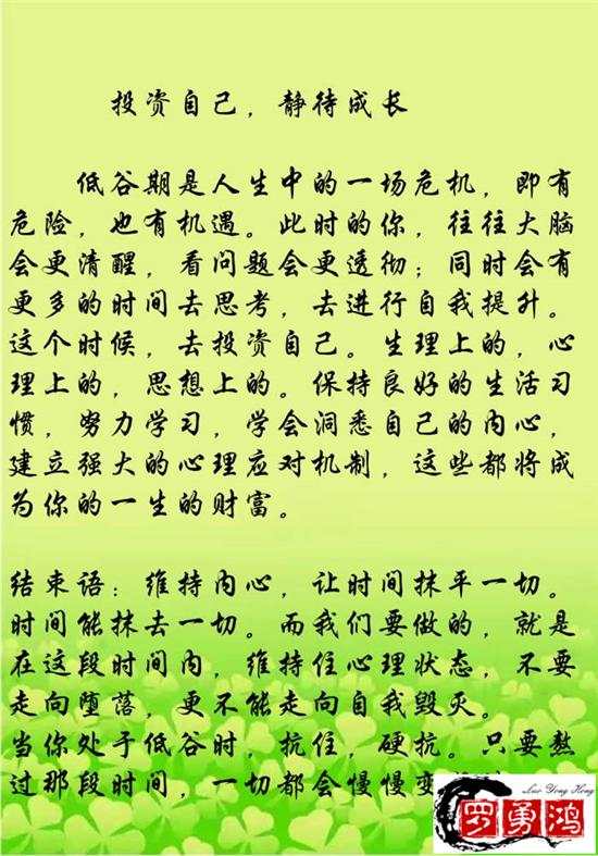 罗勇鸿：黄金原油投资认清六大亏损原因畅快获利！