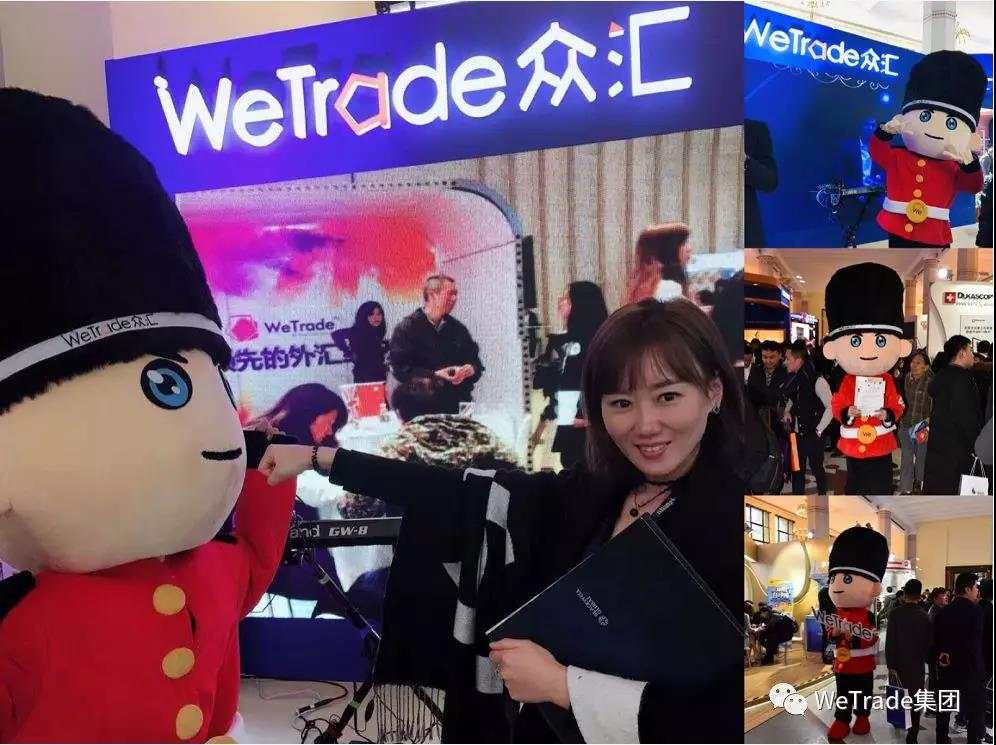 第十六届上海理财博览会圆满收官，WeTrade众汇现场花絮精彩回放！