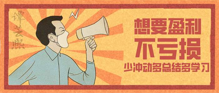黄金1903下空单进场，谭芸熙提示震荡行情你应该注意这三点！