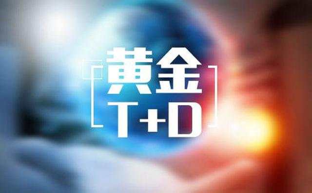 楚悦辰：10.21黄金白银TD行情分析及操作建议