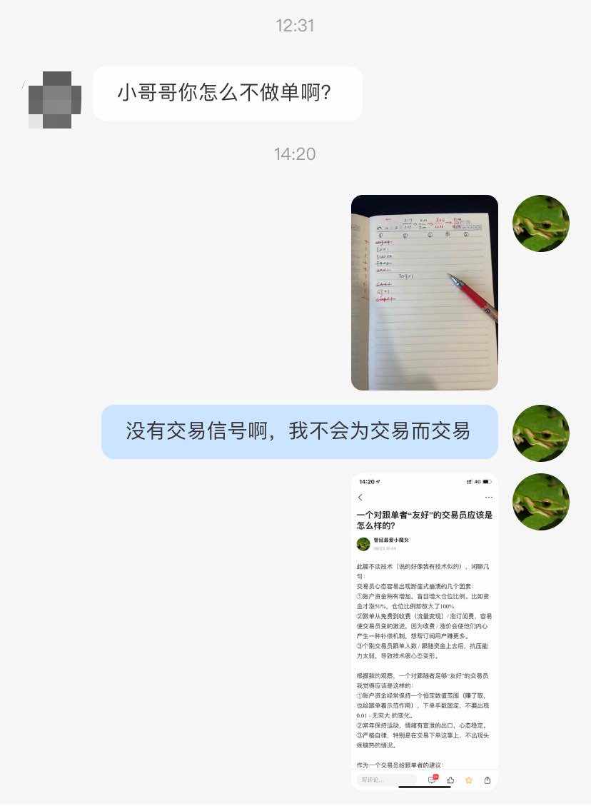 我为啥不交易？