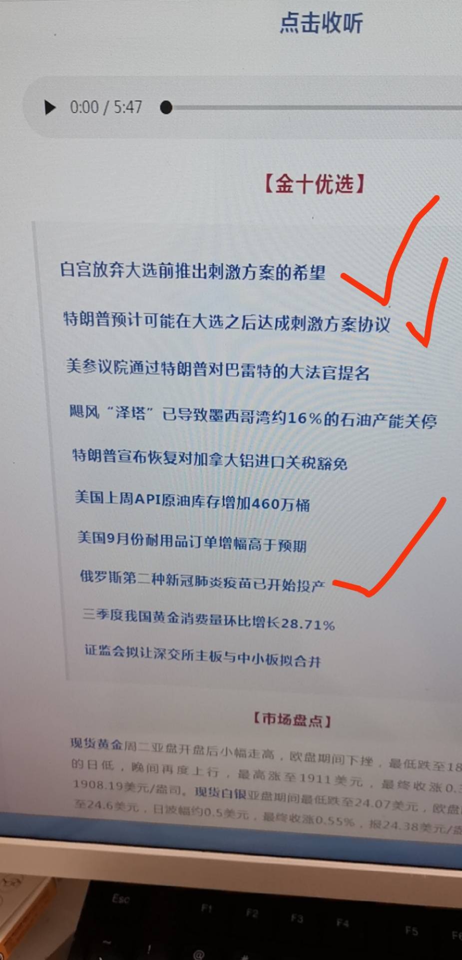 2020.10.28闲话