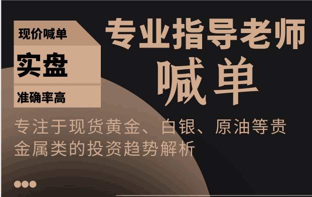 10.15今日黄金会跌吗？外汇黄金盘面走势分析日内交易策略