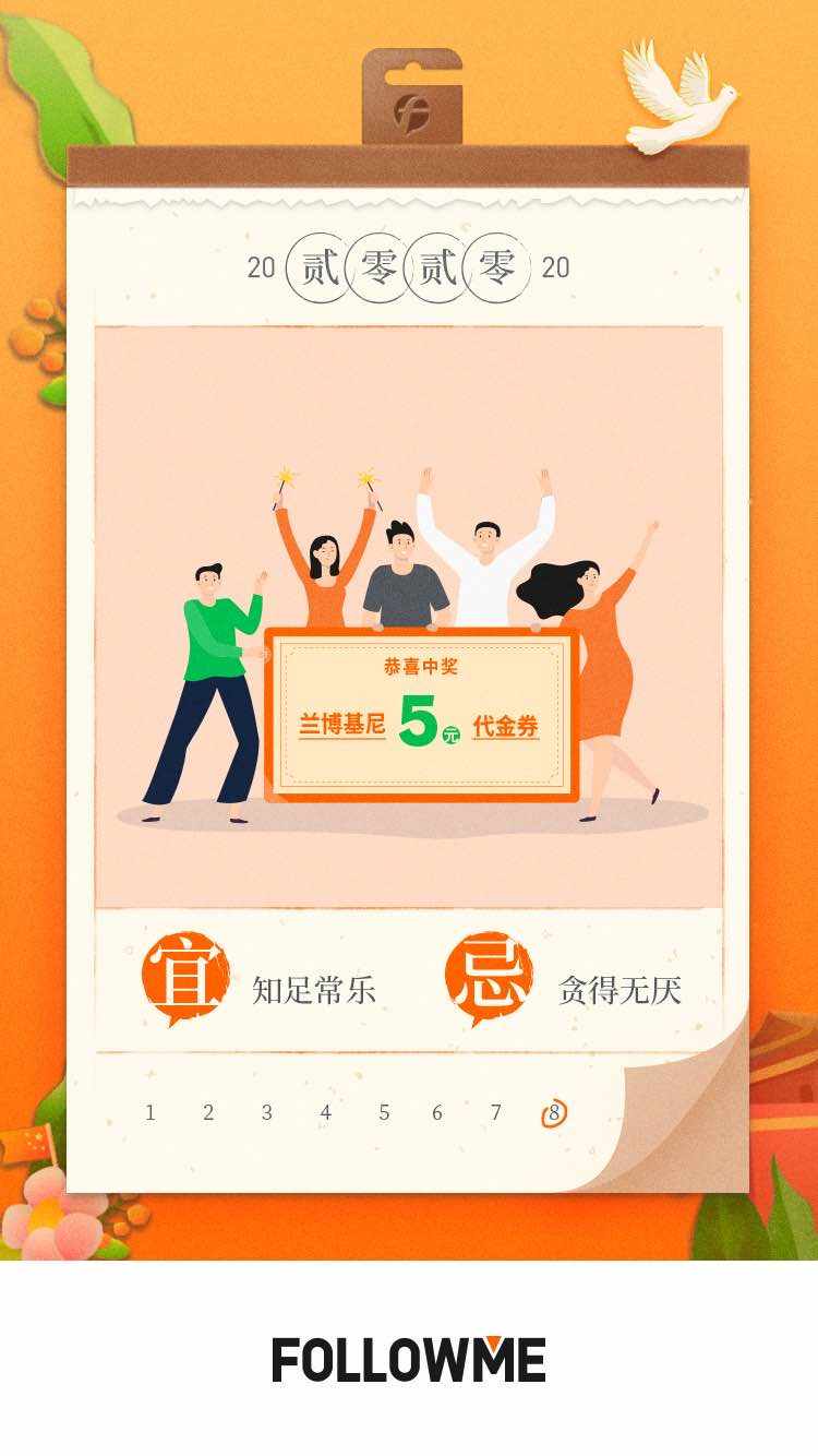 宜知足常乐，忌贪得无厌