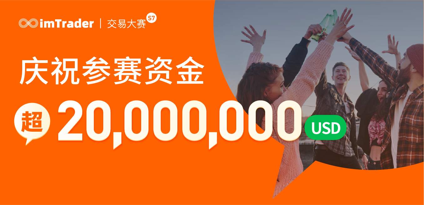 参赛资金超 2,000 万美元！FOLLOWME 交易大赛 S7 赛季，个人奖金高达12万！