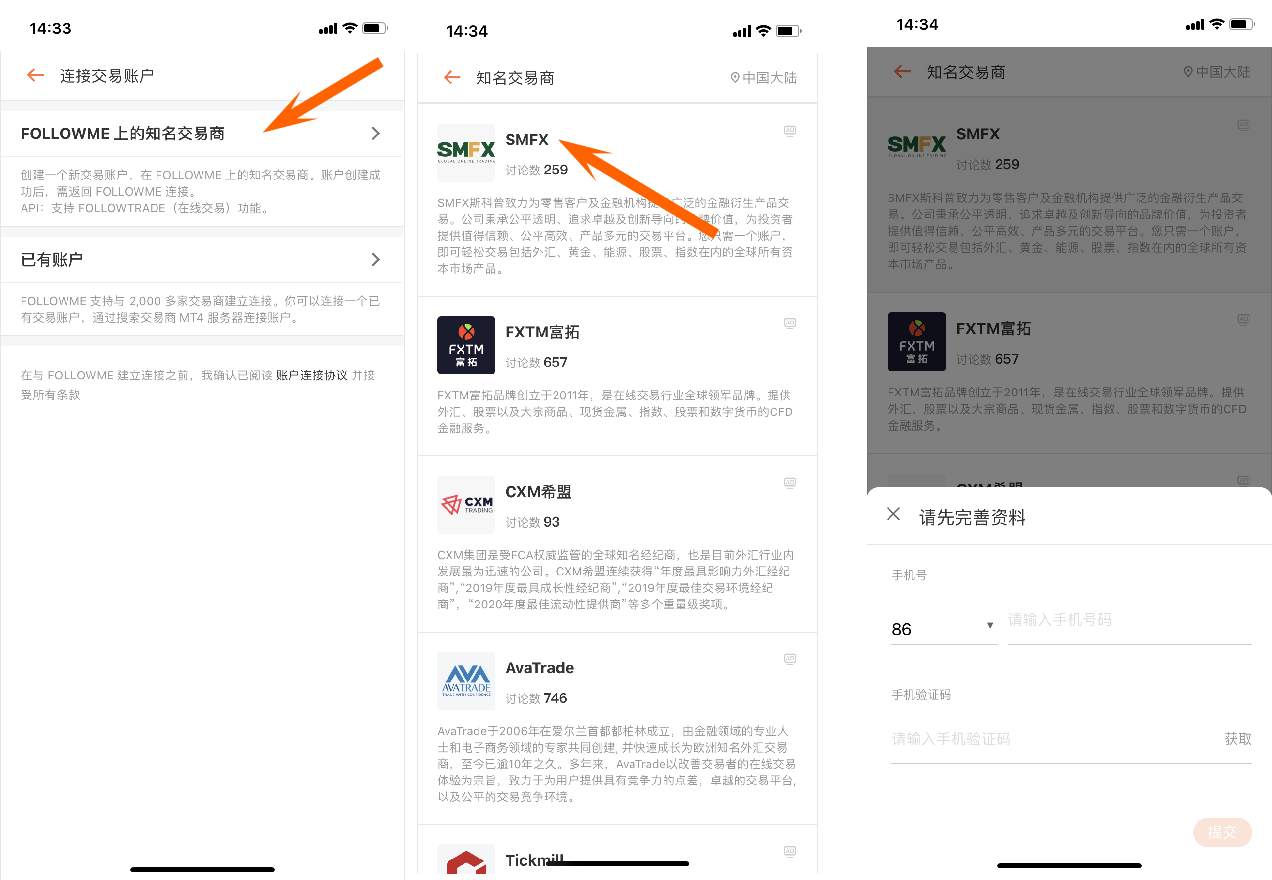 英超西汉姆联队线上合作伙伴 SMFX 入驻 FOLLOWME！