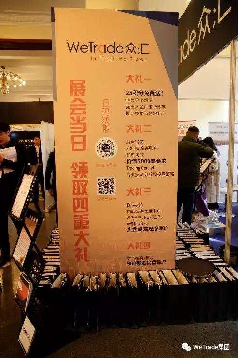 承袭品质，精准来袭，WeTrade众汇亮相2019年亚洲交易博览，四大好礼等您拿！