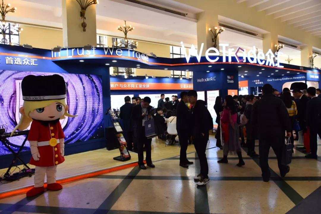 第十七届上海理财博览会圆满收官，WeTrade众汇闪亮全场！（精彩回顾）