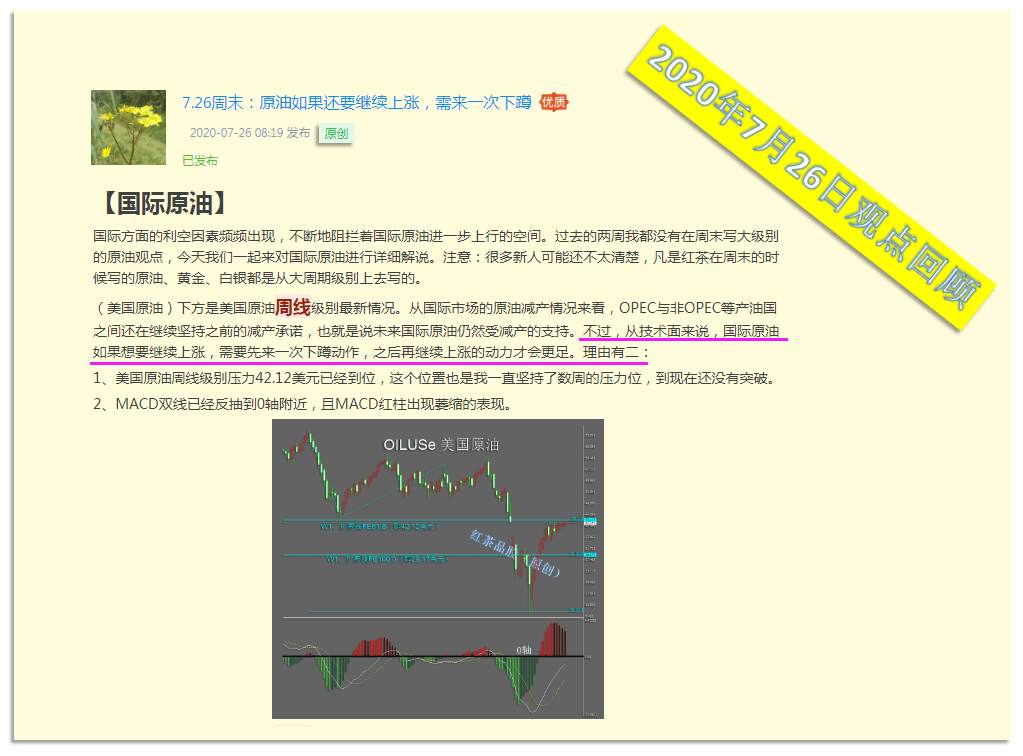 10.3周末：国际原油技术性压力共振出现，回调还将延续