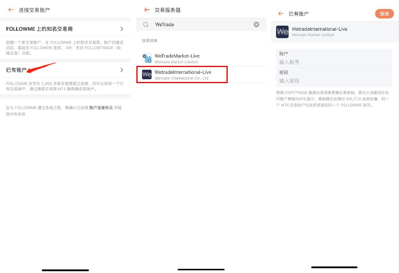 喜大普奔,知名交易商 WeTrade 入驻 FOLLOWME!