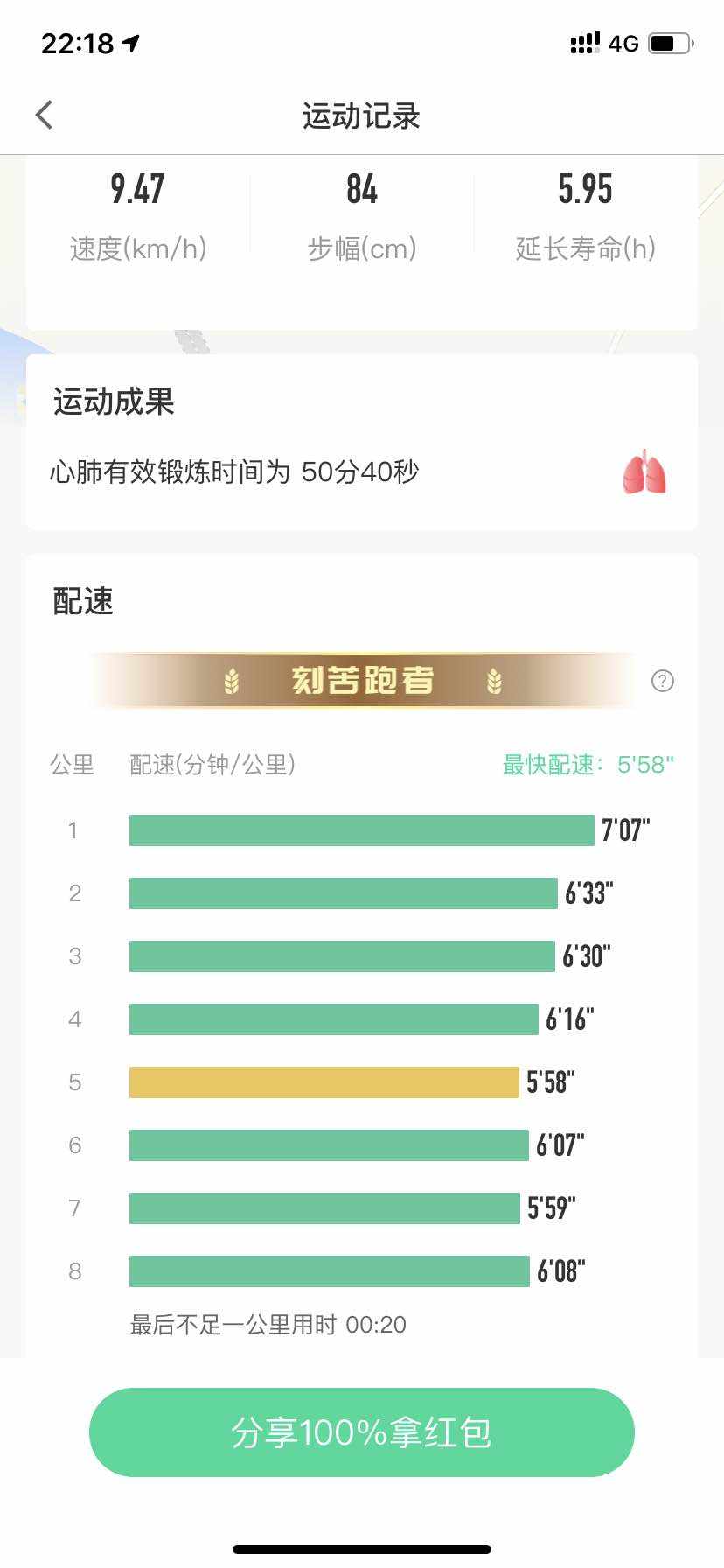 像给手机充电一样坚持