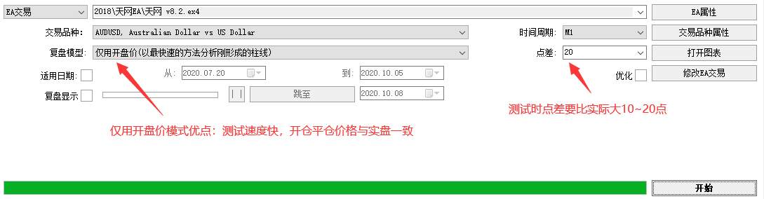 如何做到EA实盘和历史测试99%相似？