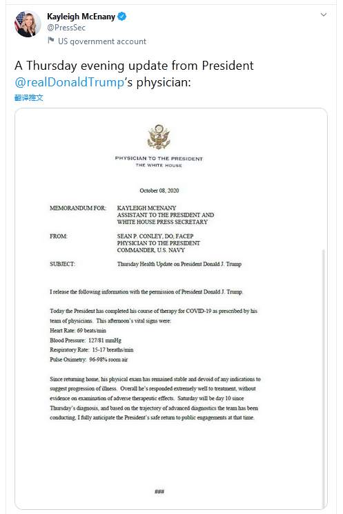 【热点追踪】突发！美国总统第二场辩论取消！特朗普1.8万亿刺激计划将达成？