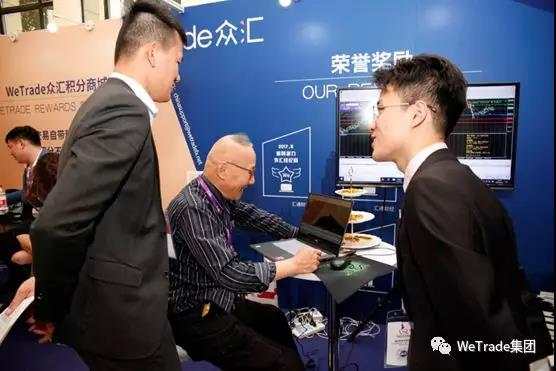 承袭品质，精准来袭，WeTrade众汇亮相2019年亚洲交易博览，四大好礼等您拿！