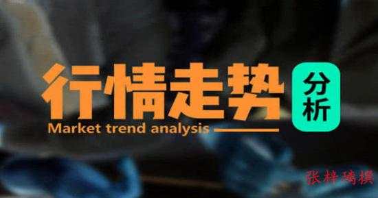 张梓璃：10.16黄金晚间精准做单点位已出炉，看到就是赚到