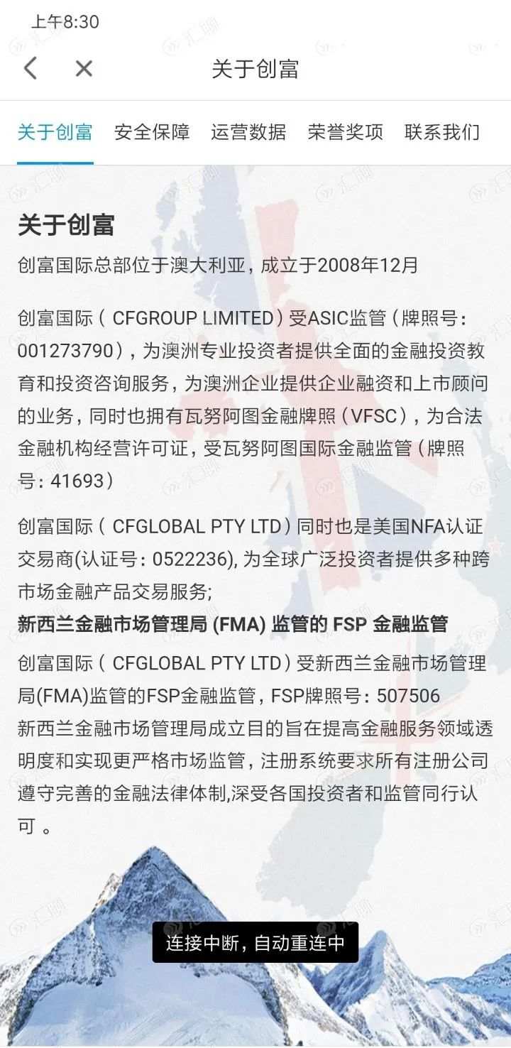 一手遮天，赠金想扣就扣，登广告行骗的创富国际领导太霸气！