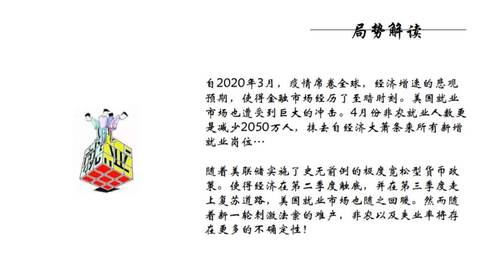 墨竹：黄金转角遇非农，课件解析！