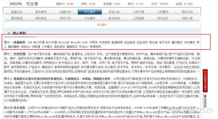 给你一个股票，你研究他的思路是什么？