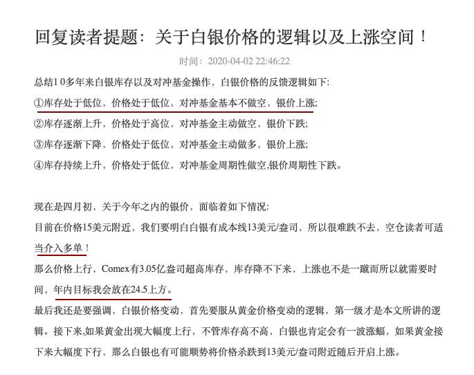 金价震荡后，还能看涨白银吗？