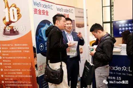 承袭品质，精准来袭，WeTrade众汇亮相2019年亚洲交易博览，四大好礼等您拿！