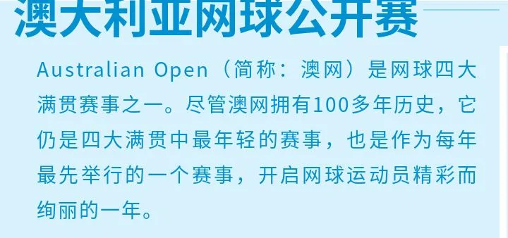 用网球的速度，诠释交易的速度