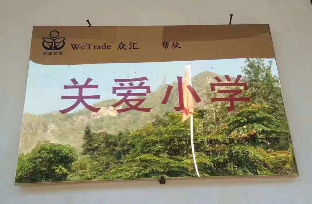 第十七届上海理财博览会圆满收官，WeTrade众汇闪亮全场！（精彩回顾）