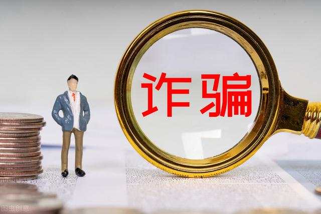 汇课堂：10月投资骗局汇总，不吸取教训100万赔光不超过一周